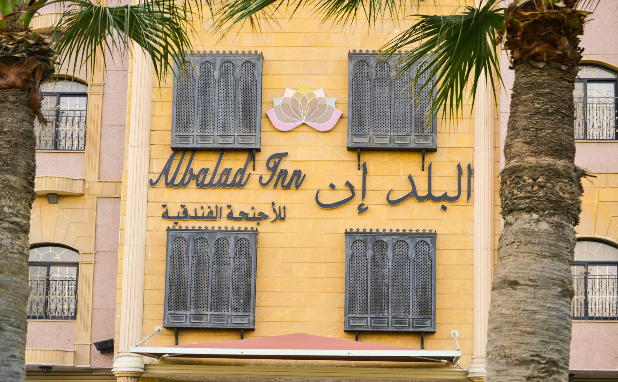 Al Balad Inn Corniche Джидда Екстер'єр фото